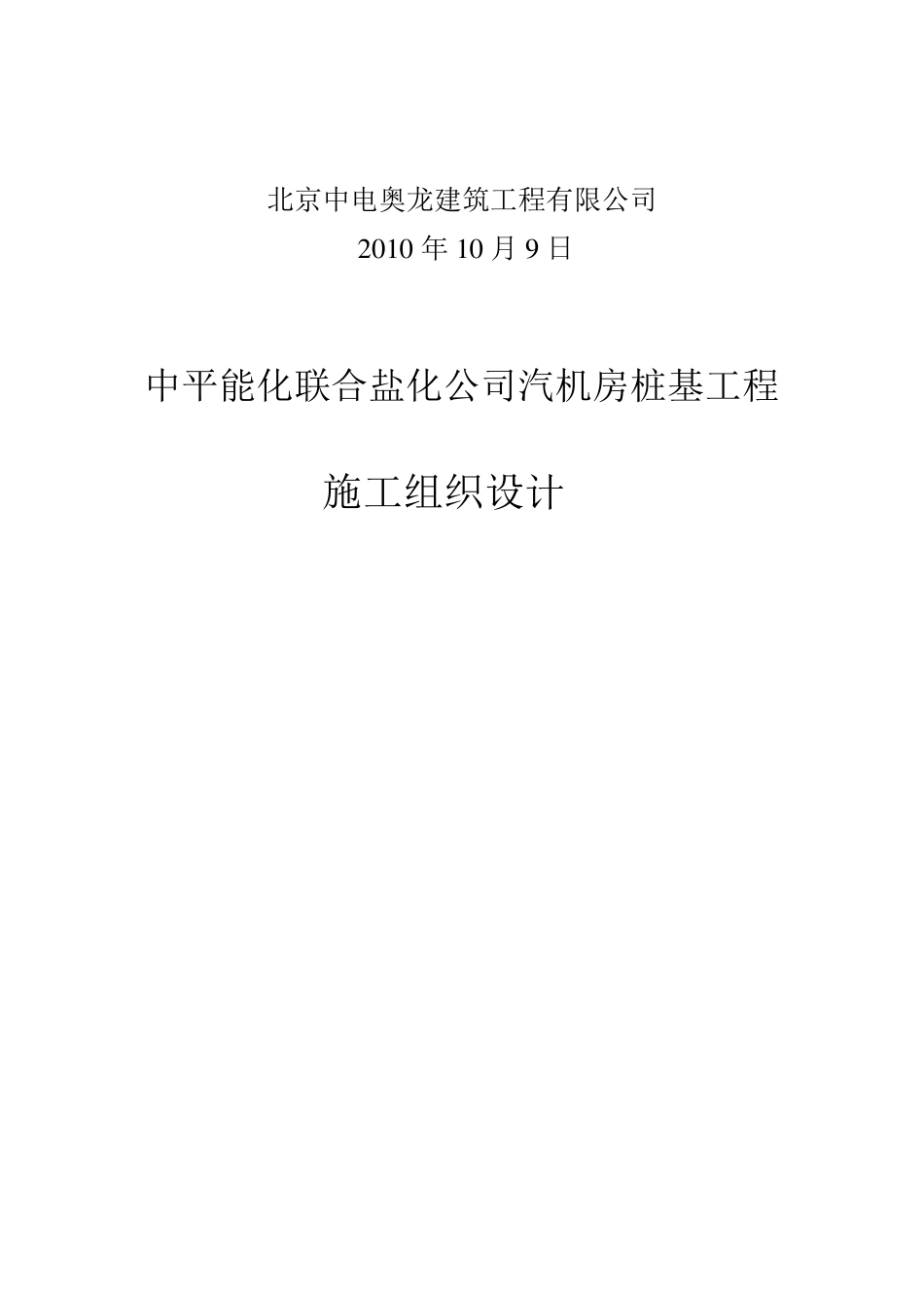 反循环钻孔专项施工方案_第2页