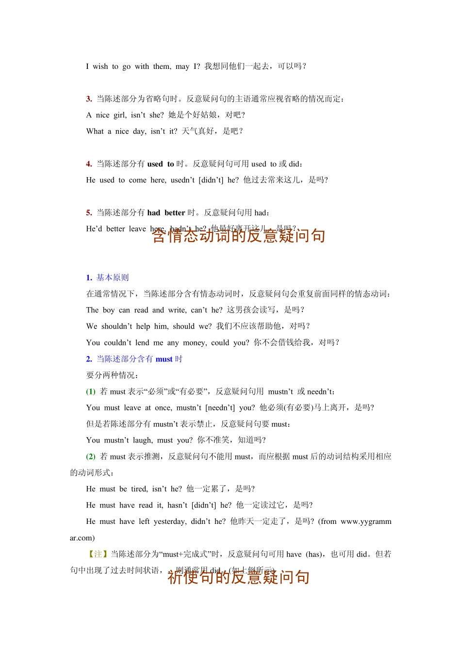 反意疑问句以及回答_第3页