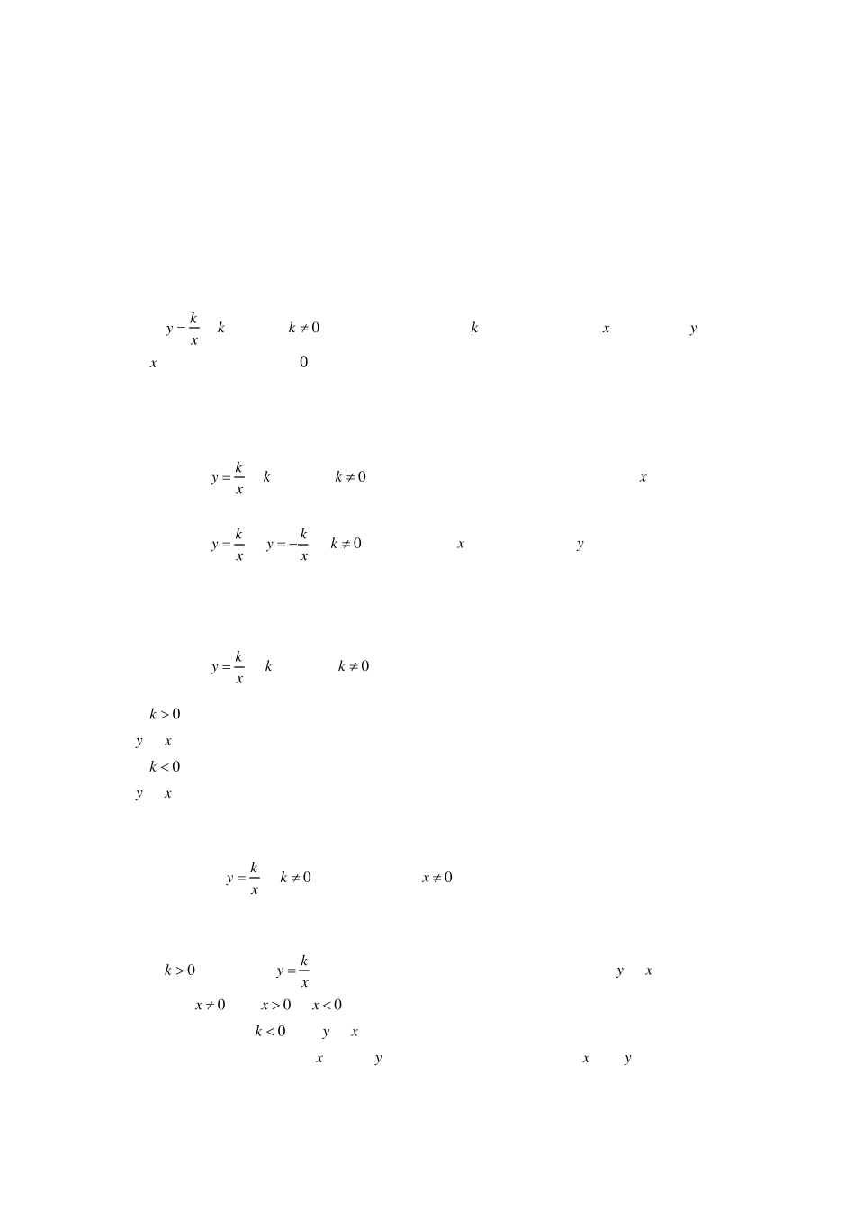 反比例函数与几何综合.题库学生版_第1页