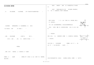 反比例函数提高题及答案解析