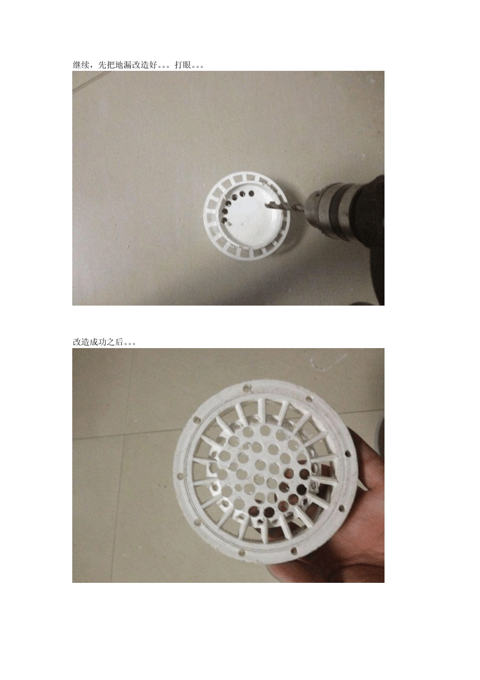 反气举制作过程_第2页