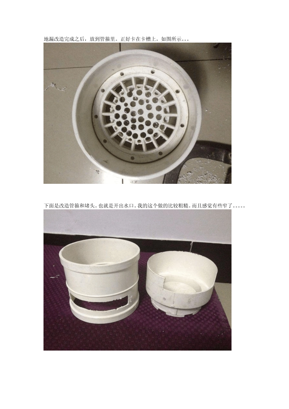 反气举制作过程_第3页