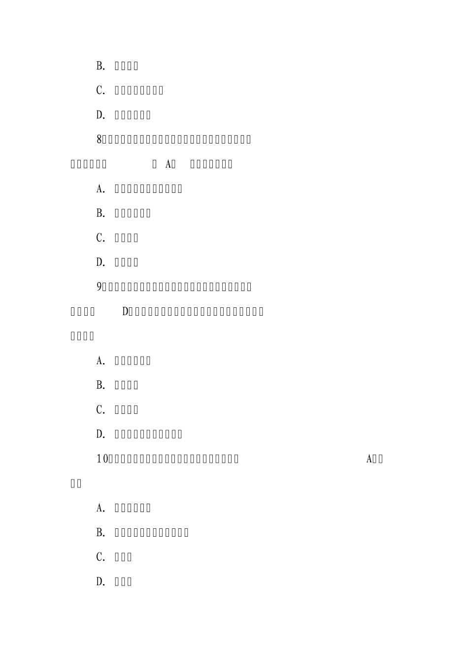 反洗钱考核题库_第3页