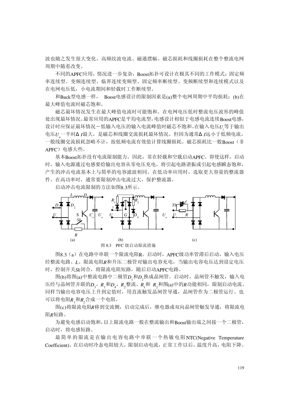 反激变压器的设计方法_第3页
