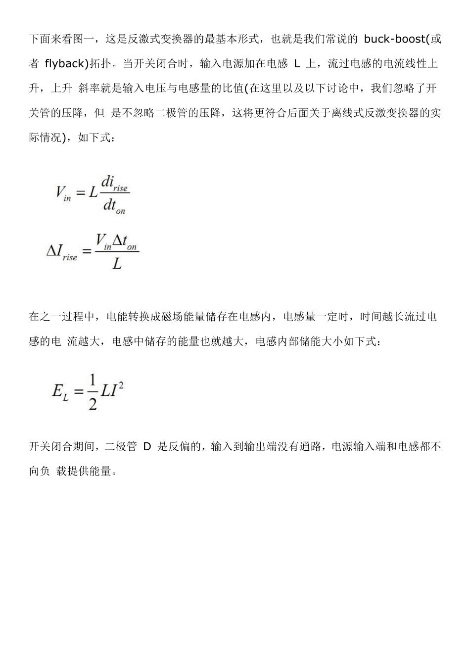反激变压器设计实战经验总结_第2页