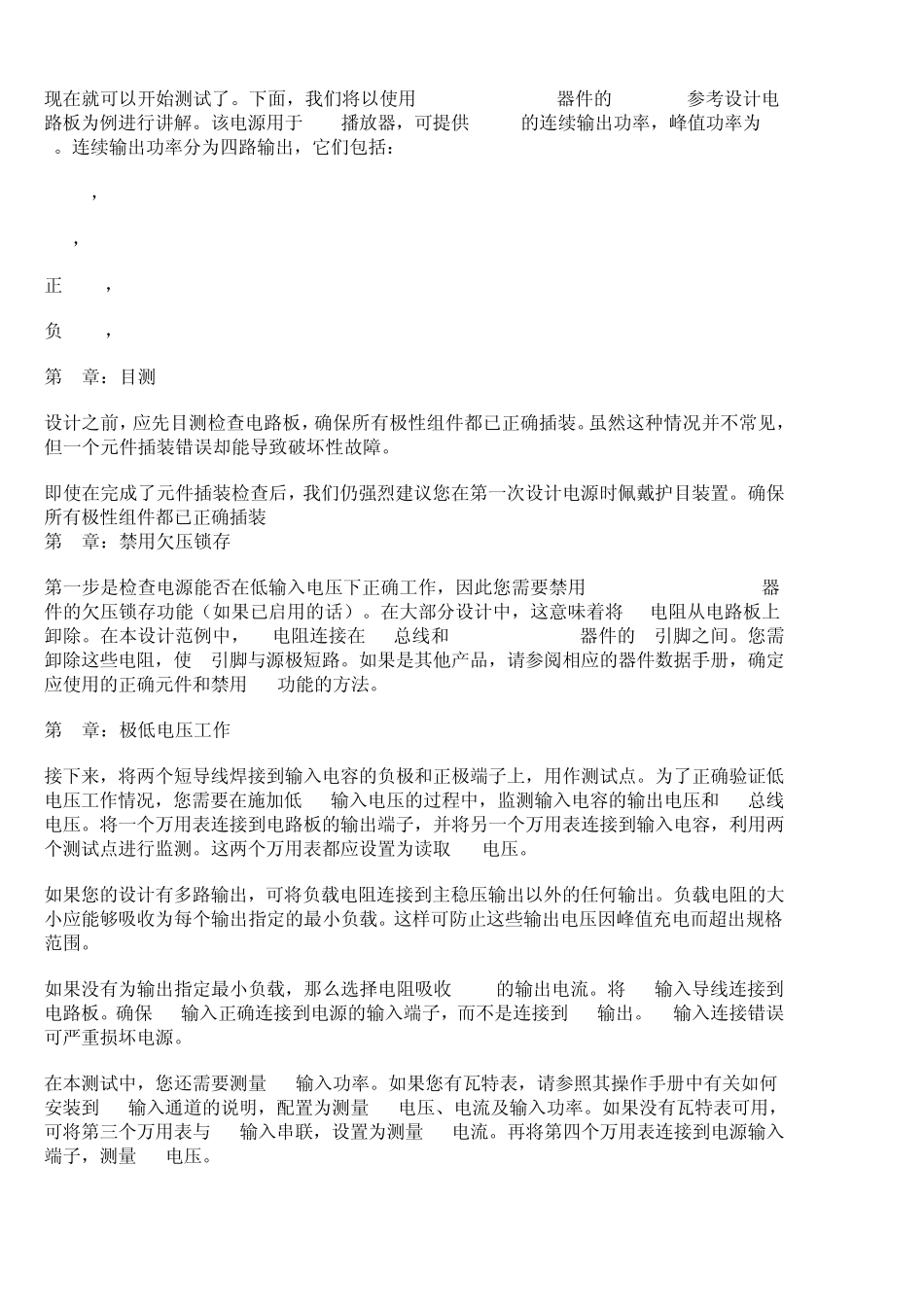 反激式开关电源设计与测试步骤_第2页