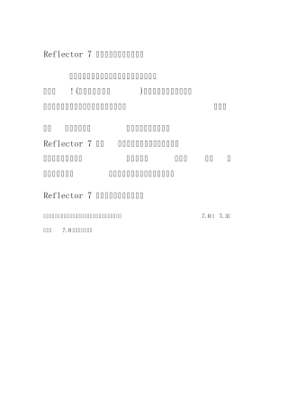 反编译工具reflectord的使用方法(将C做的软件编译出源代码)C