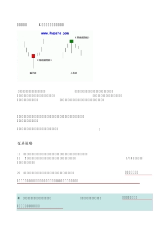 反转形态的K线类型