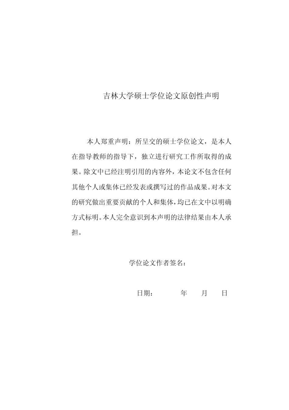 发动机与变速箱匹配资料2_第3页