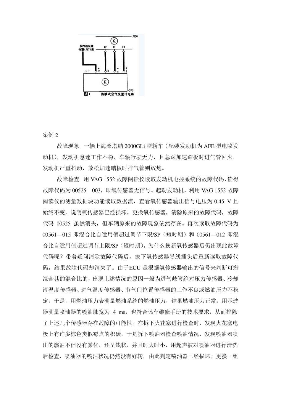 发动机加速回火原因_第3页