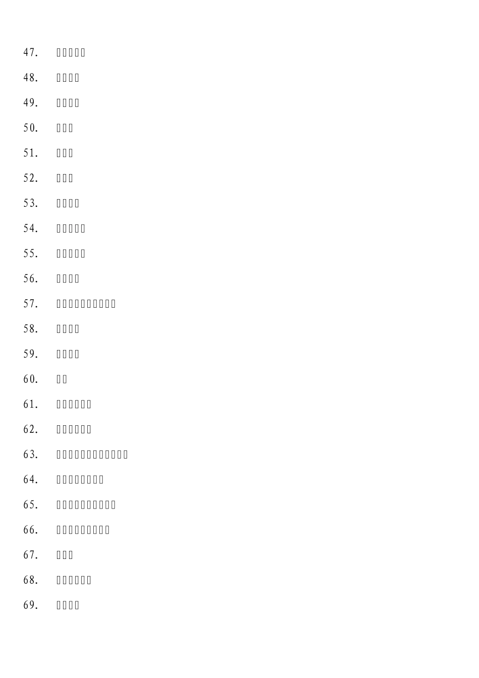 发动机原理名词解释_第3页