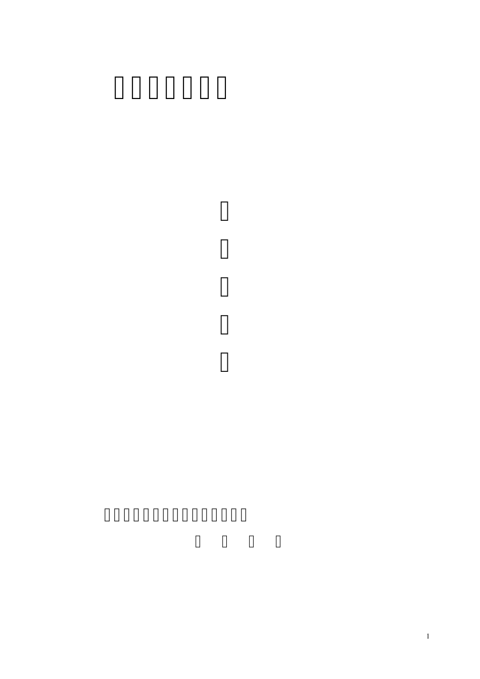 发动机原理实验指导书_第1页