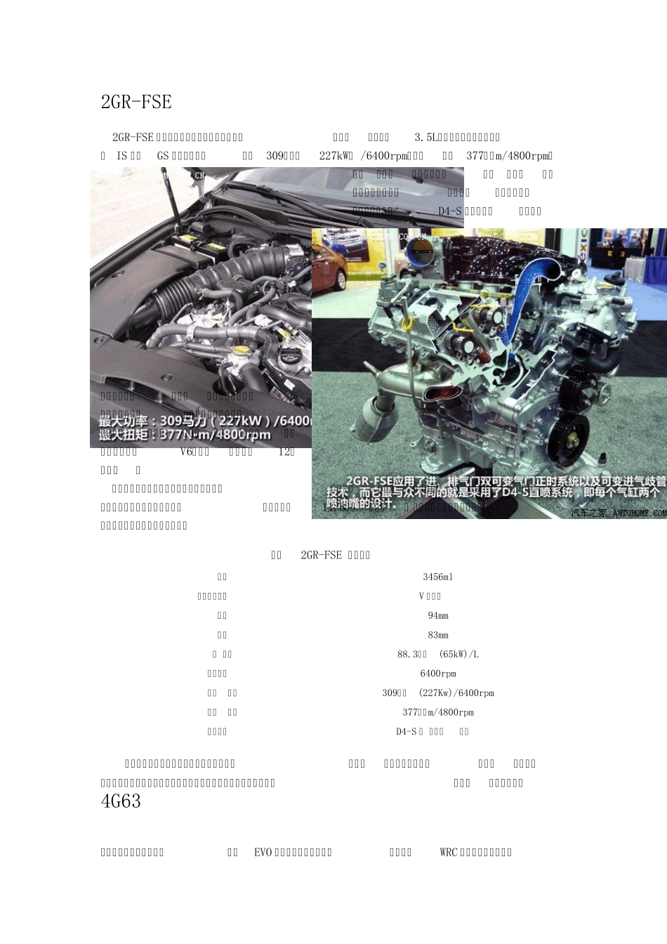 发动机型号大全_第1页