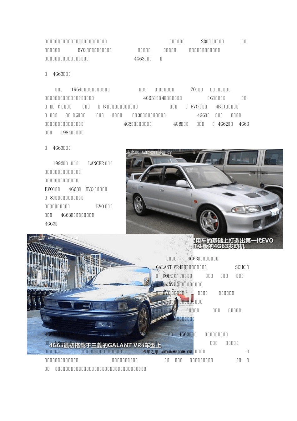 发动机型号大全_第2页