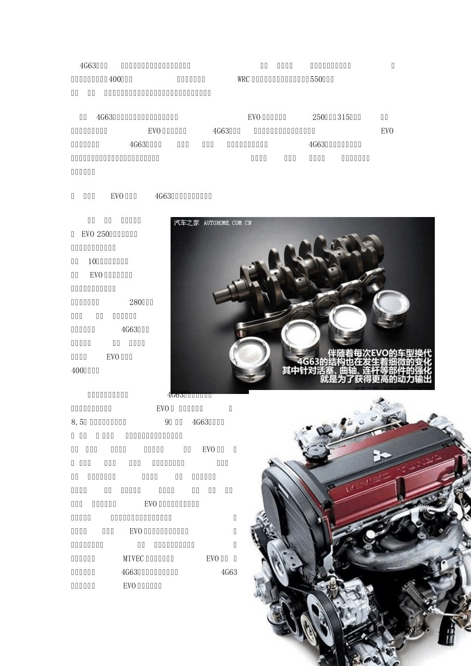 发动机型号大全_第3页