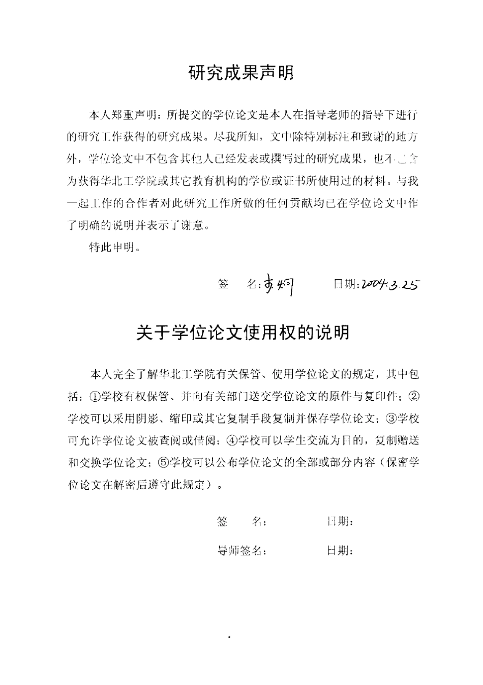 发动机建模与仿真_第3页