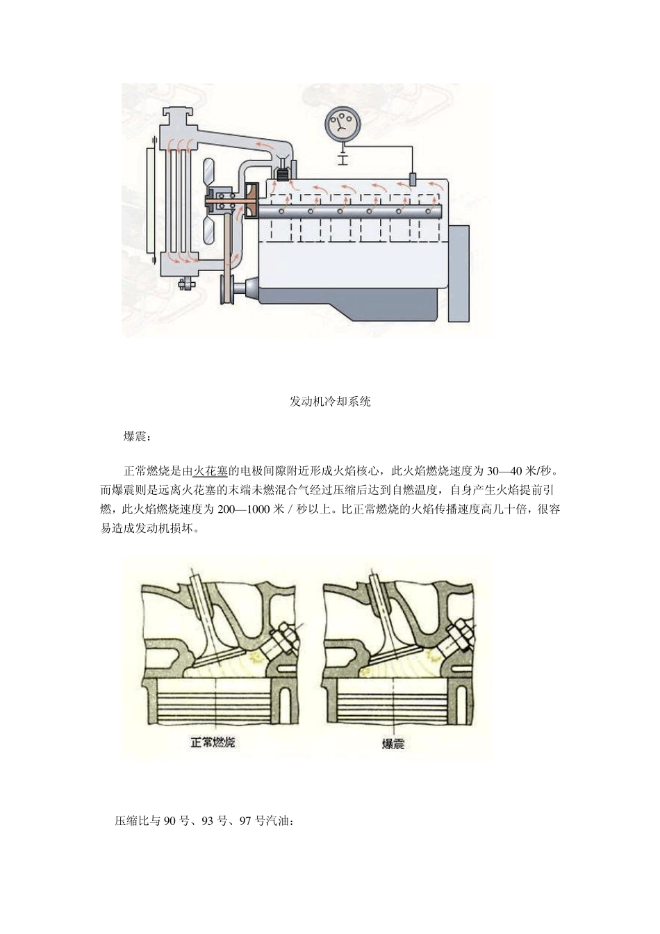 发动机性能参数_第3页