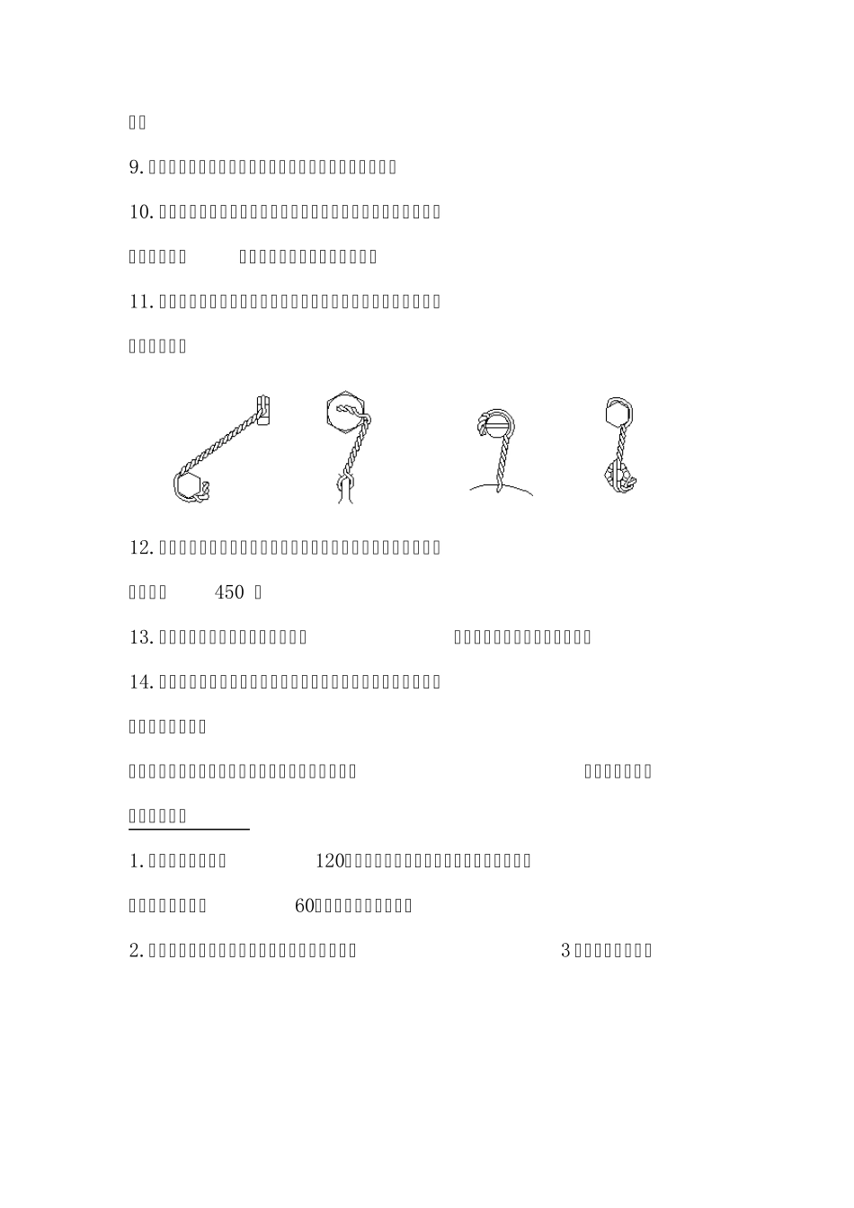 发动机拆装实习实验报告_第2页