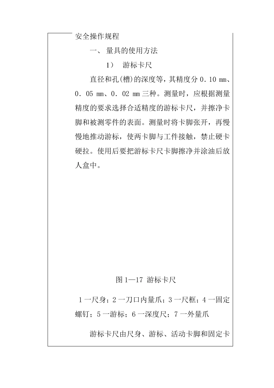 发动机拆装教案_第2页