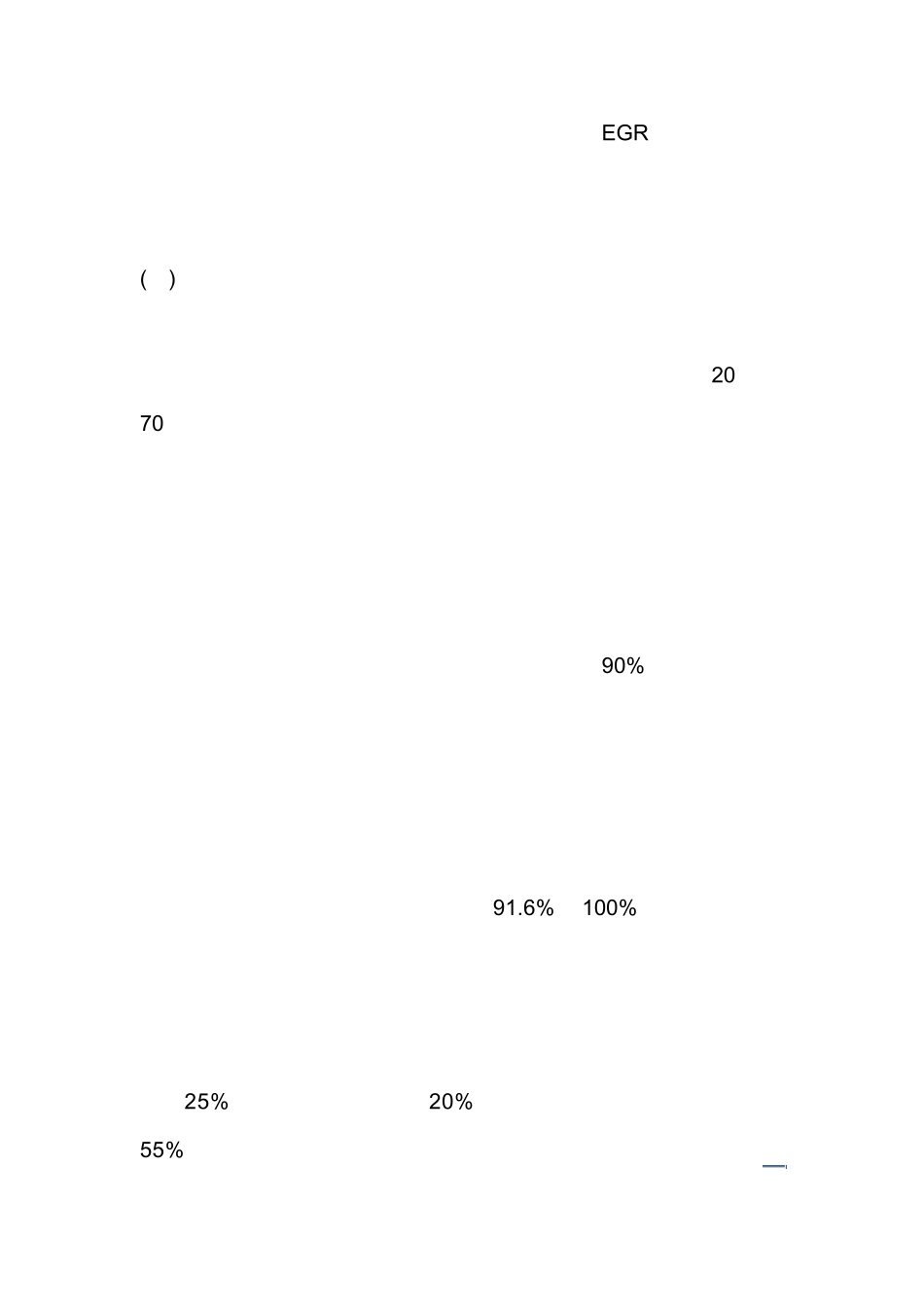 发动机清洁技术_第3页