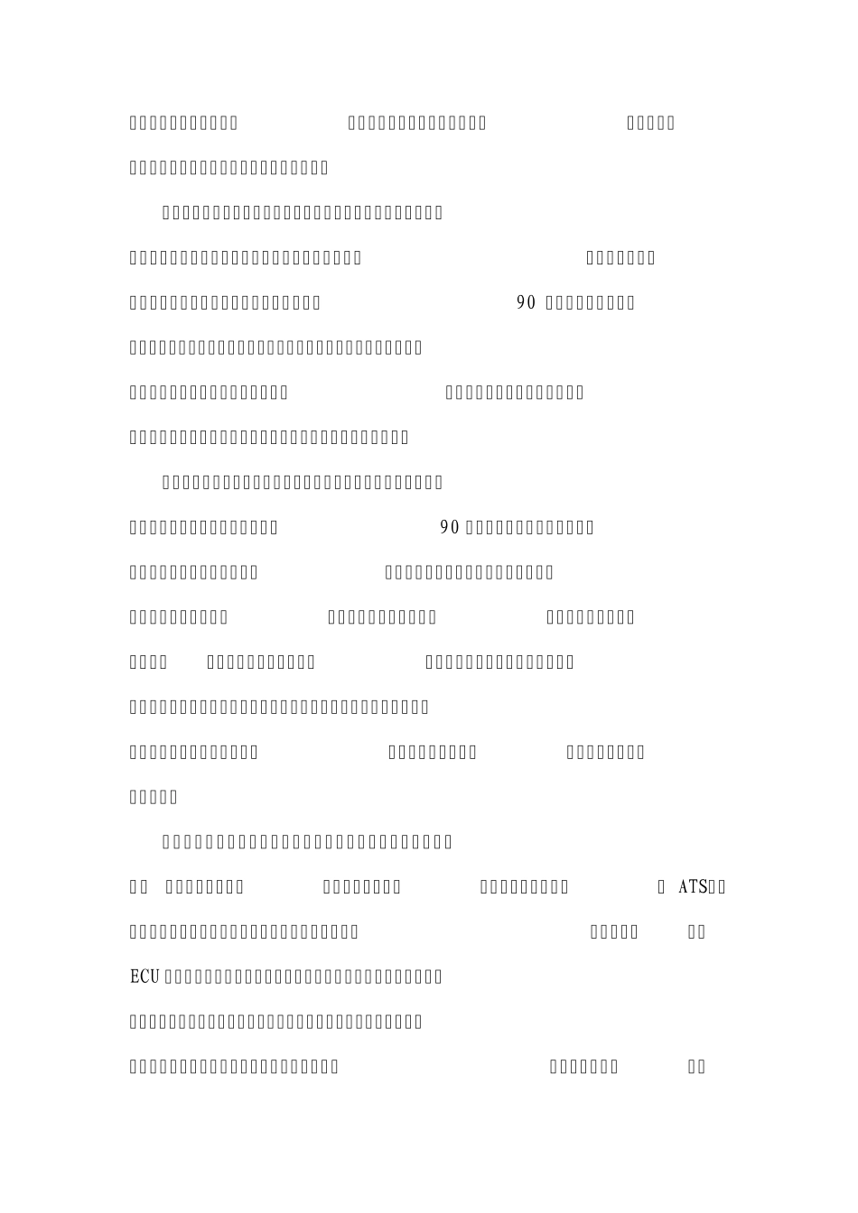 发动机热管理系统_第2页