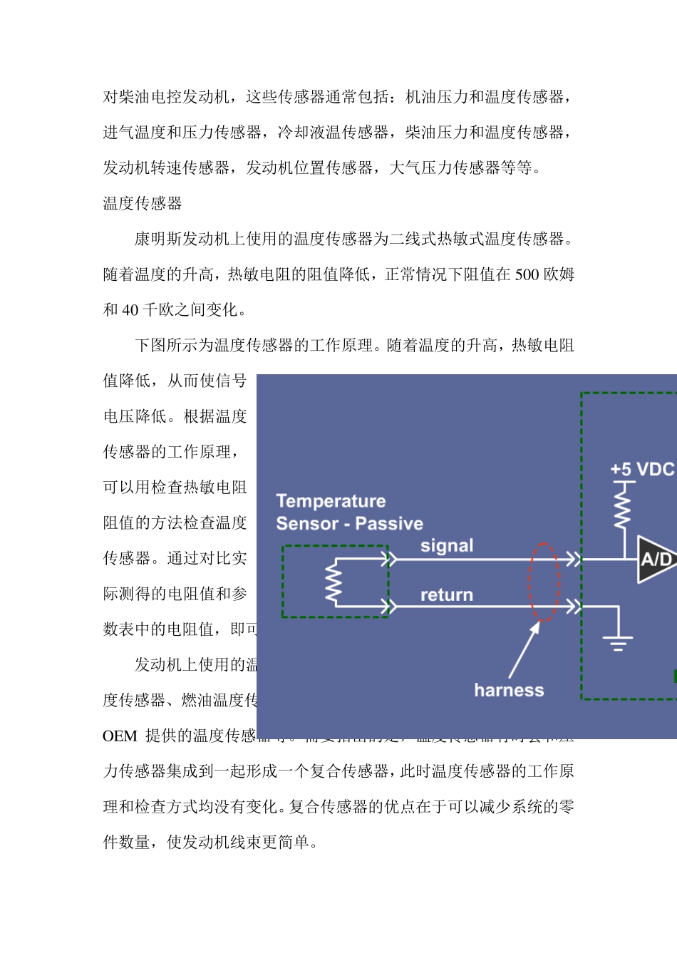 发动机电控系统概述_第3页