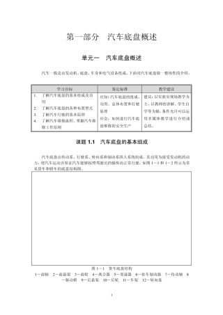 发动机结构图
