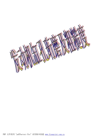 发动机缸孔珩磨和粗糙度