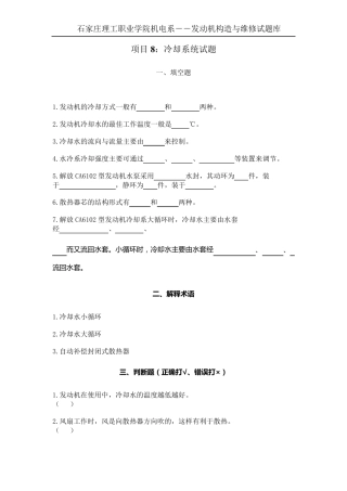 发动机考试试题答案