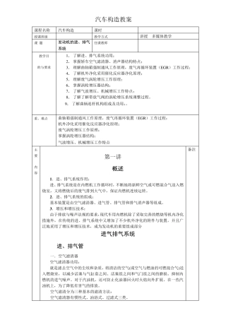 发动机进排气系统