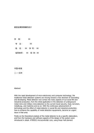 发射线圈震荡电路