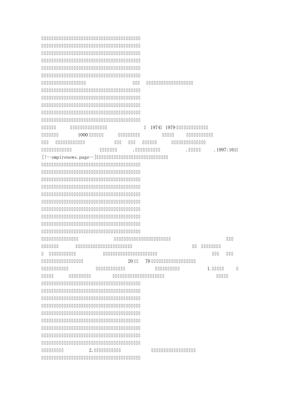 发展中国家国有经济的发展_第3页