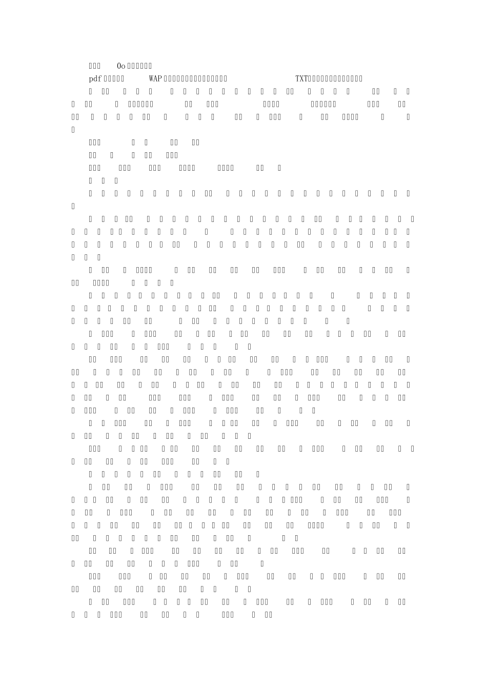 发展新能源效益的绿色评价体系及其模型构建_第1页