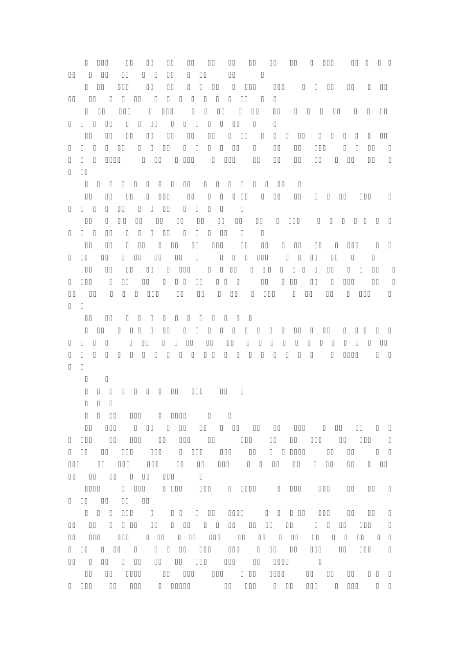 发展新能源效益的绿色评价体系及其模型构建_第2页