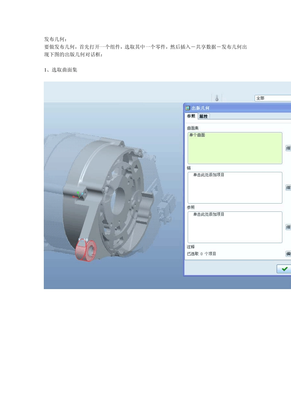 发布复制几何_第1页