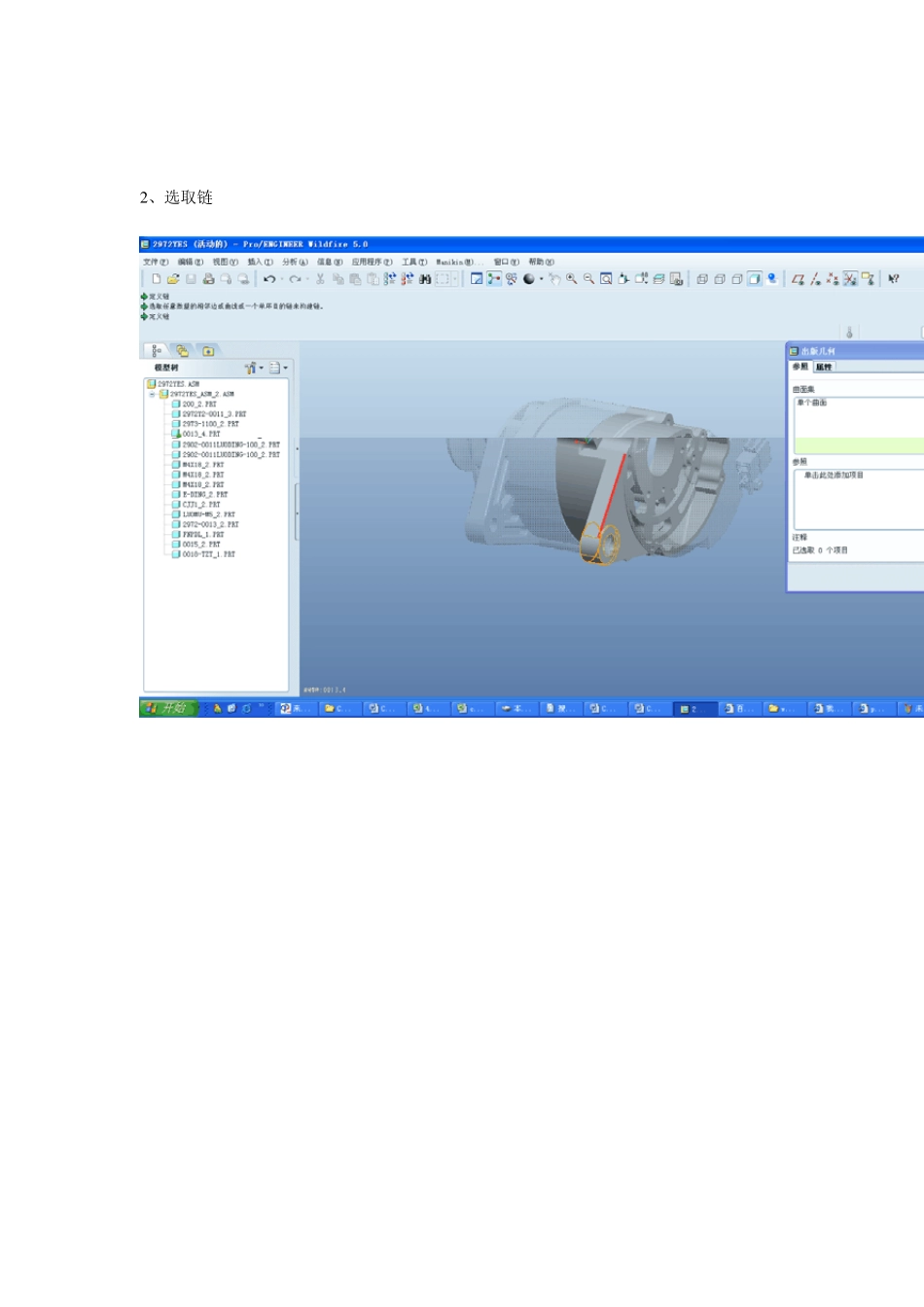 发布复制几何_第2页
