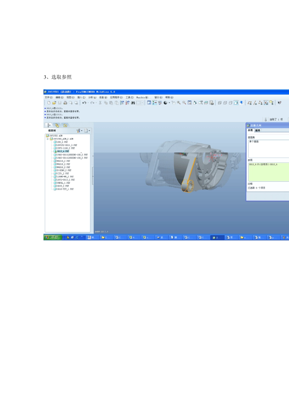 发布复制几何_第3页
