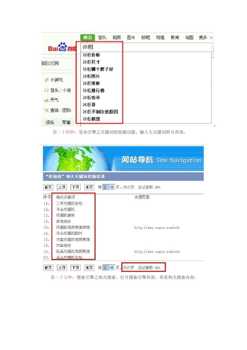 发布高质量商机信息标题的最优化写法_第3页