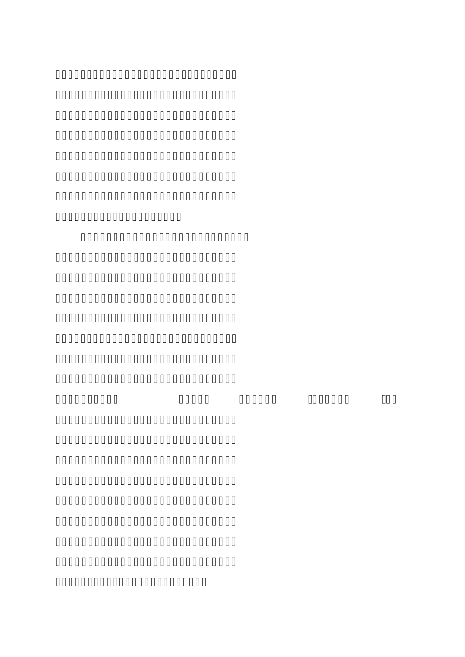 发挥北海旅游资源优势打造北部湾滨海旅游名城_第3页