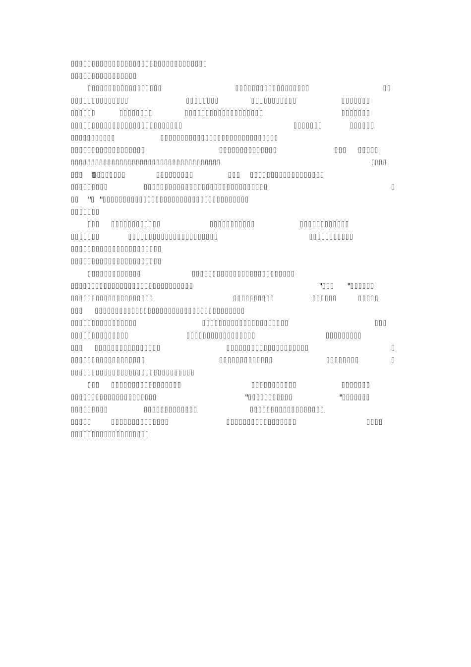 发挥自身优势挖掘地方资源_第2页