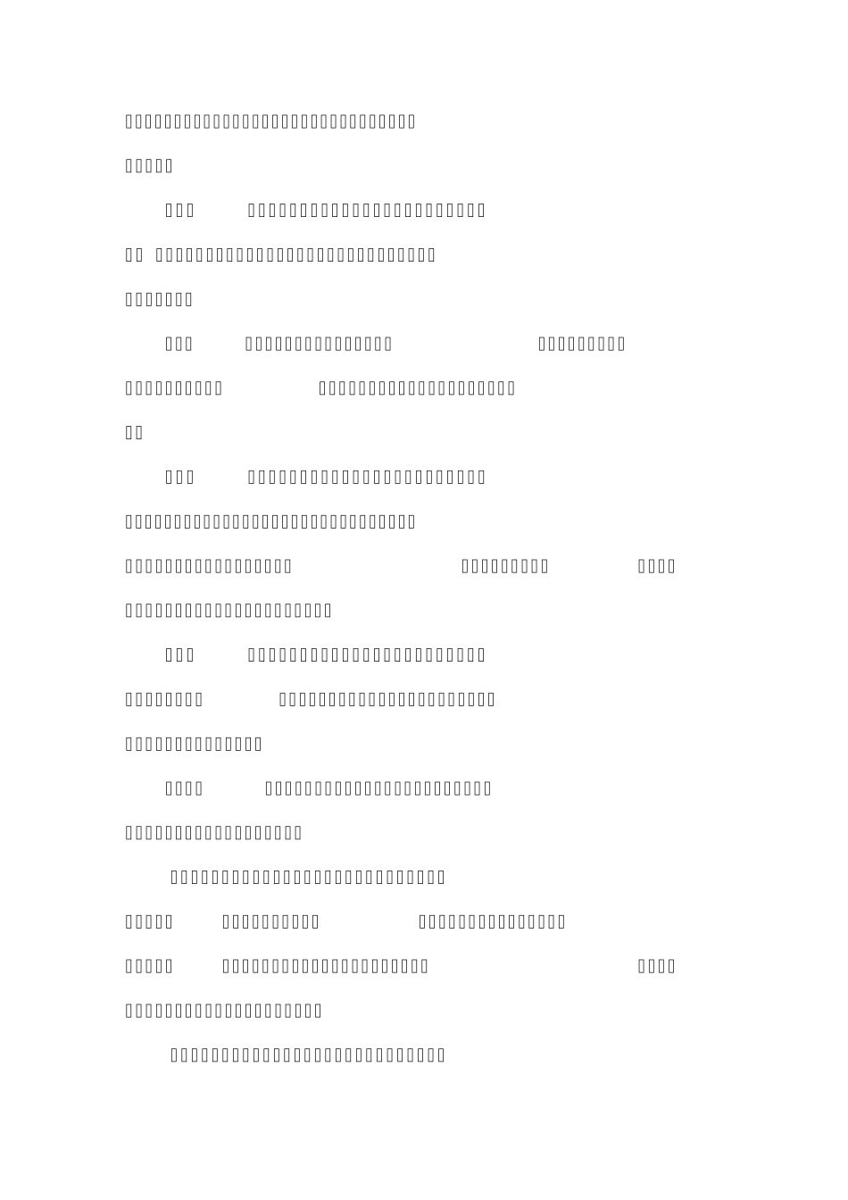 发改价格〔2007〕670号建设工程监理与相关服务收费标准_第2页