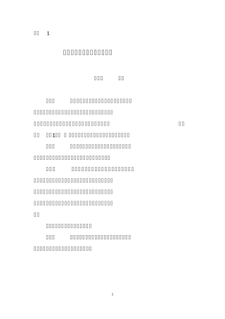发改经体[2016]2120号售电公司准入与退出管理办法