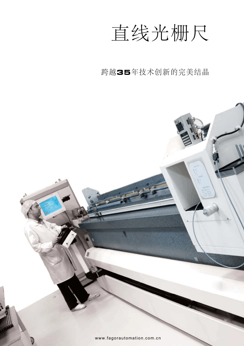 发格直线光栅尺选型样本_第3页