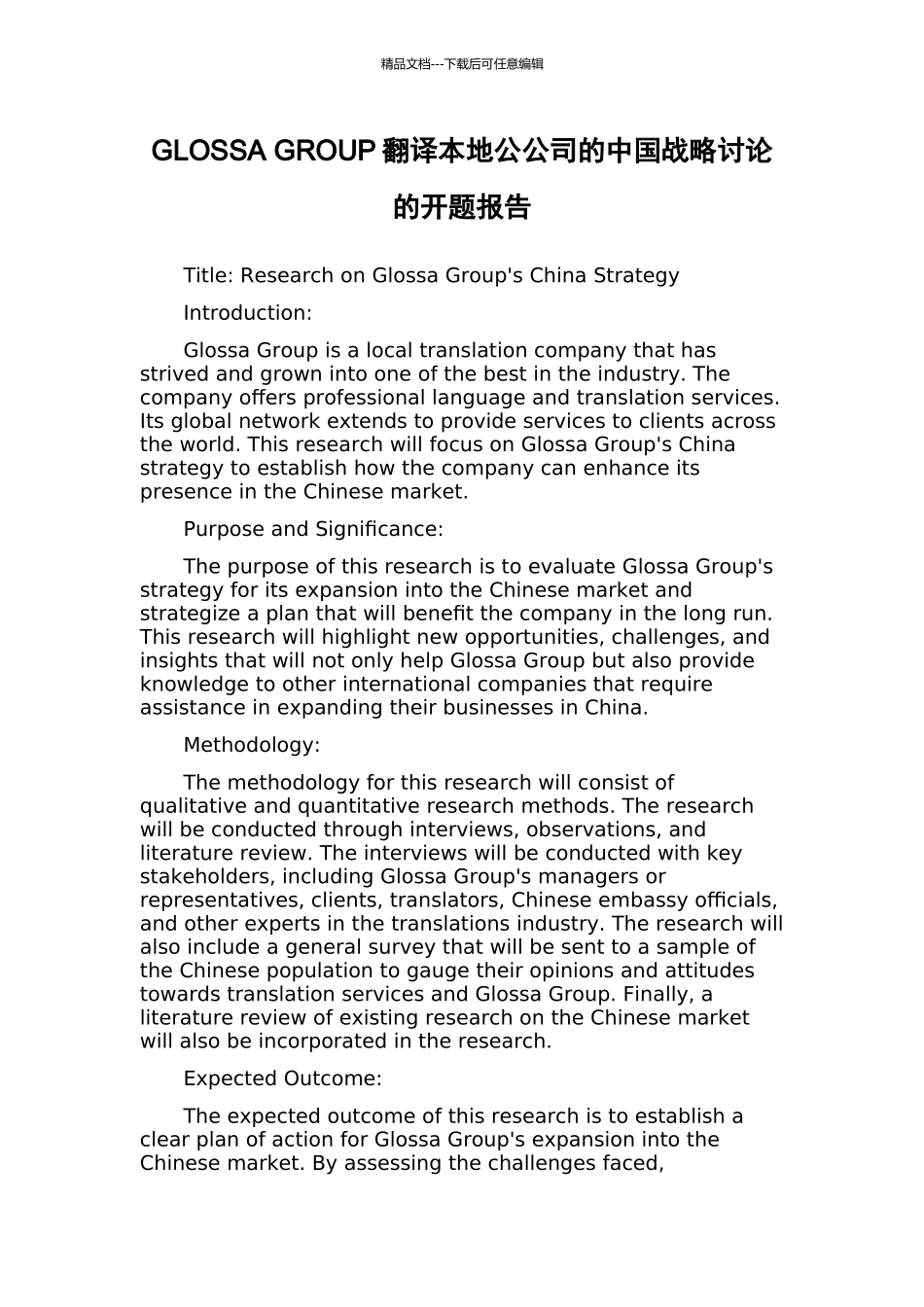 GLOSSA-GROUP翻译本地公公司的中国战略研究的开题报告_第1页