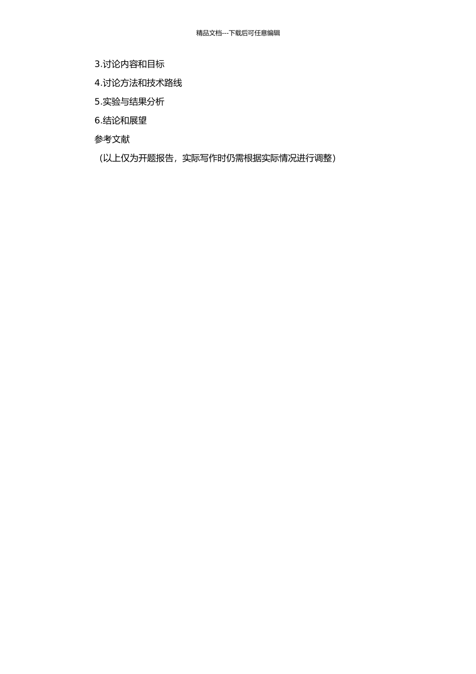 GMAW熔滴过渡及焊道咬边成形缺陷的初步分析的开题报告_第2页