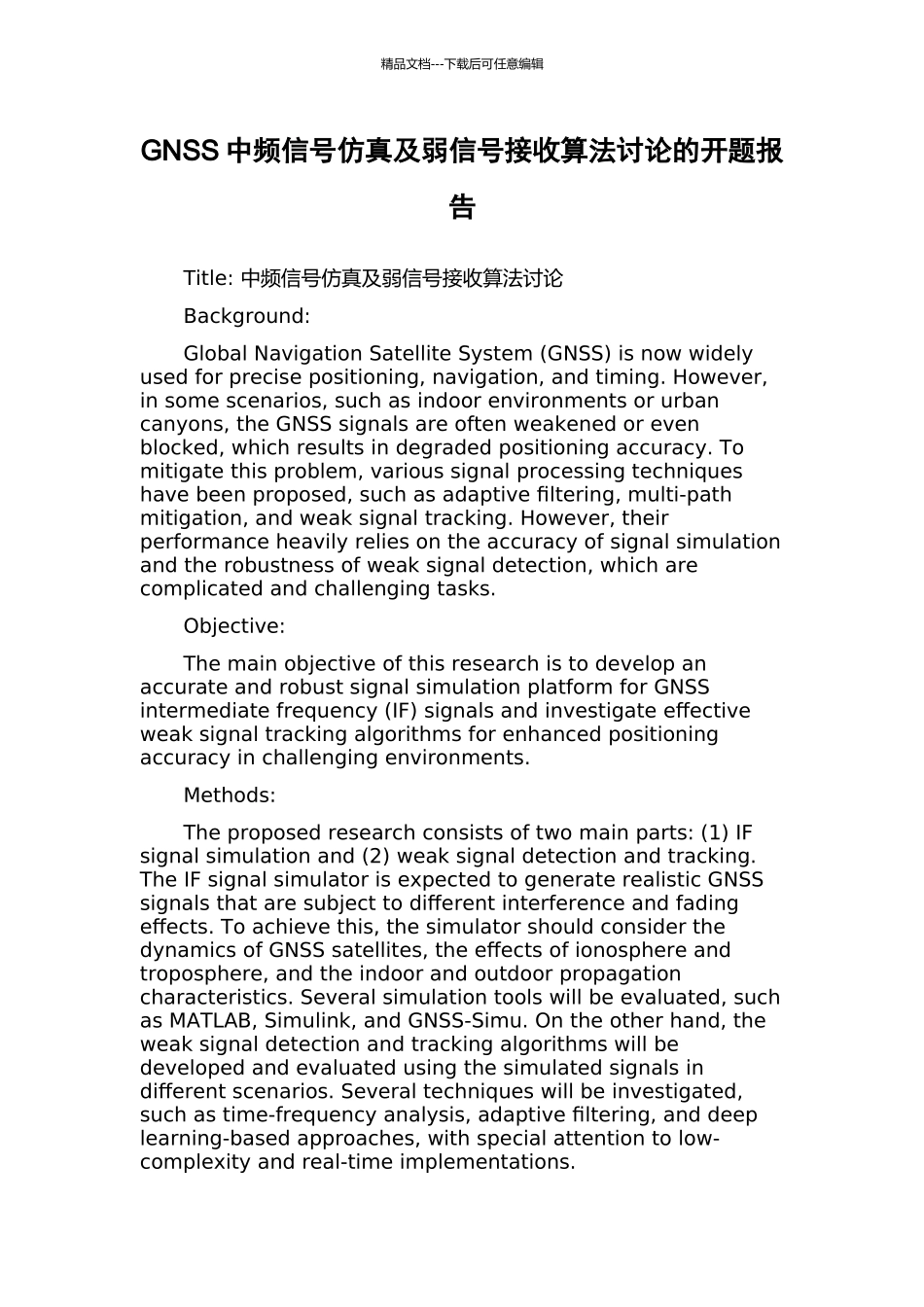 GNSS中频信号仿真及弱信号接收算法研究的开题报告_第1页
