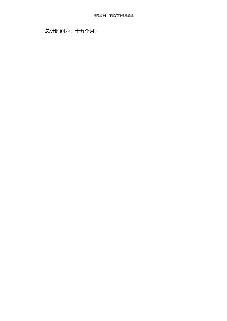 GNSS接收机解算技术的研究与实现的开题报告_第3页