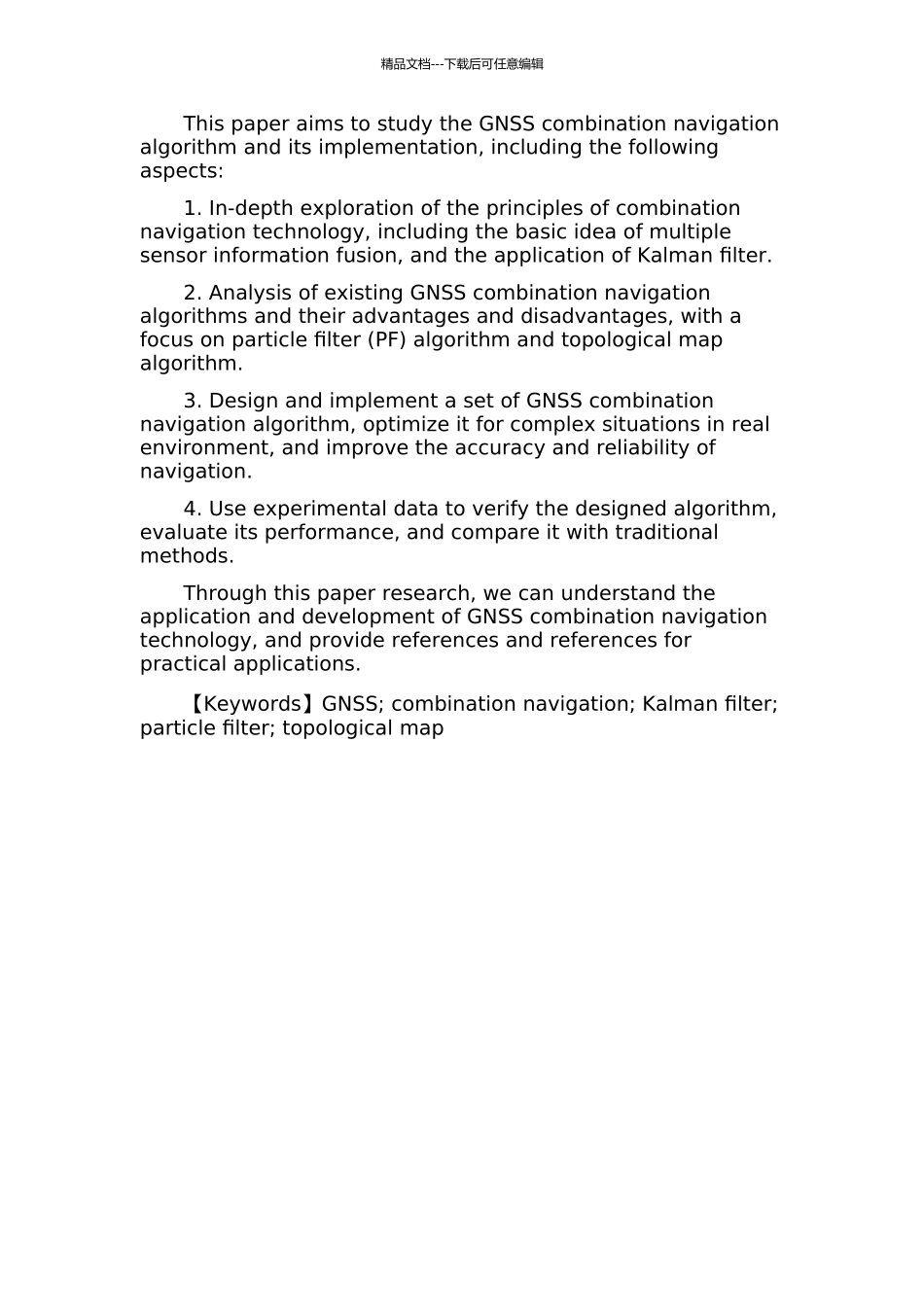 GNSS组合导航算法研究与实现的开题报告_第2页