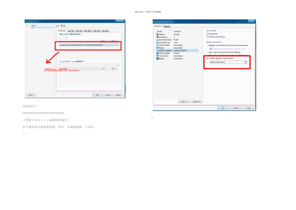 GNS无法识别真机以及虚拟机网卡的解决方法_第3页
