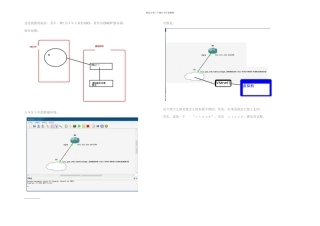 GNS无法识别真机以及虚拟机网卡的解决方法